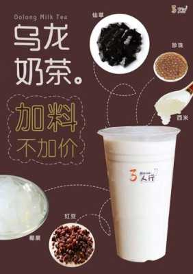 乌龙局奶茶哪里的牌子（乌龙局奶茶加盟）-第2张图片-厨房小当家