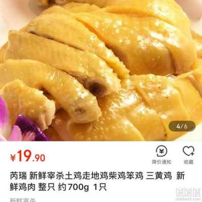 三黄鸡哪里的好(三黄鸡哪里的好吃)-第3张图片-厨房小当家 三黄鸡哪里的好(三黄鸡哪里的好吃)-第3张图片-厨房小当家
