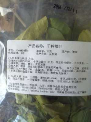 柠檬叶丝哪里可以买(柠檬叶丝哪里可以买到)-第2张图片-厨房小当家 柠檬叶丝哪里可以买(柠檬叶丝哪里可以买到)-第2张图片-厨房小当家