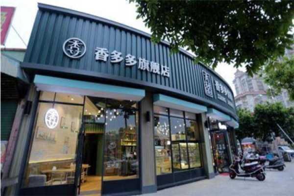 香多多面包店怎么样(香多多面包店怎么样啊)-第2张图片-厨房小当家 香多多面包店怎么样(香多多面包店怎么样啊)-第2张图片-厨房小当家