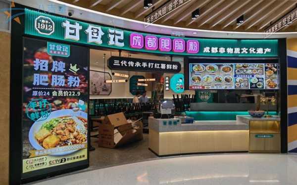 甘食记肥肠粉加盟怎么样(甘食记肥肠粉加盟怎么样啊)-第2张图片-厨房小当家 甘食记肥肠粉加盟怎么样(甘食记肥肠粉加盟怎么样啊)-第2张图片-厨房小当家