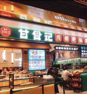 甘食记肥肠粉加盟怎么样(甘食记肥肠粉加盟怎么样啊)-第1张图片-厨房小当家 甘食记肥肠粉加盟怎么样(甘食记肥肠粉加盟怎么样啊)-第1张图片-厨房小当家