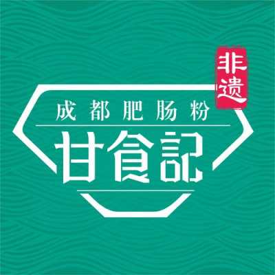 甘食记肥肠粉加盟怎么样(甘食记肥肠粉加盟怎么样啊)-第3张图片-厨房小当家 甘食记肥肠粉加盟怎么样(甘食记肥肠粉加盟怎么样啊)-第3张图片-厨房小当家