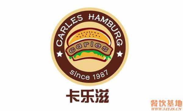 汉堡店品牌卡乐滋怎么样(卡乐滋汉堡logo)-第1张图片-厨房小当家 汉堡店品牌卡乐滋怎么样(卡乐滋汉堡logo)-第1张图片-厨房小当家