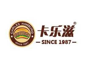 汉堡店品牌卡乐滋怎么样(卡乐滋汉堡logo)-第2张图片-厨房小当家 汉堡店品牌卡乐滋怎么样(卡乐滋汉堡logo)-第2张图片-厨房小当家