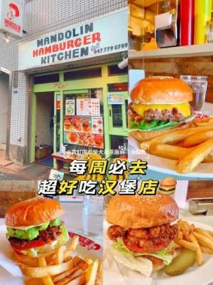 农村开汉堡包店怎么样(在大学门口开汉堡店挣钱吗,杭州万向职业技术学院)-第3张图片-厨房小当家 农村开汉堡包店怎么样(在大学门口开汉堡店挣钱吗,杭州万向职业技术学院)-第3张图片-厨房小当家