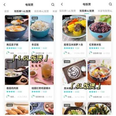 小米电饭煲菜谱,小米电饭煲食谱在哪里找-第1张图片-厨房小当家 小米电饭煲菜谱,小米电饭煲食谱在哪里找-第1张图片-厨房小当家