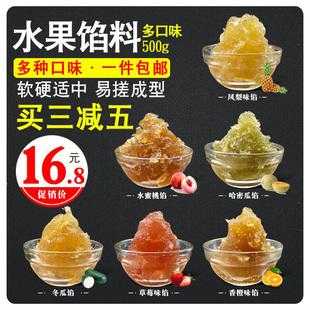 水果馅料哪里有卖的(水果馅料哪里有卖的啊)-第3张图片-厨房小当家 水果馅料哪里有卖的(水果馅料哪里有卖的啊)-第3张图片-厨房小当家