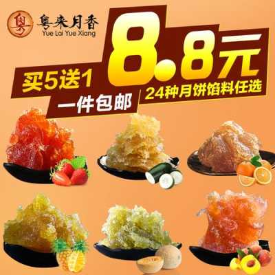 水果馅料哪里有卖的(水果馅料哪里有卖的啊)-第2张图片-厨房小当家 水果馅料哪里有卖的(水果馅料哪里有卖的啊)-第2张图片-厨房小当家