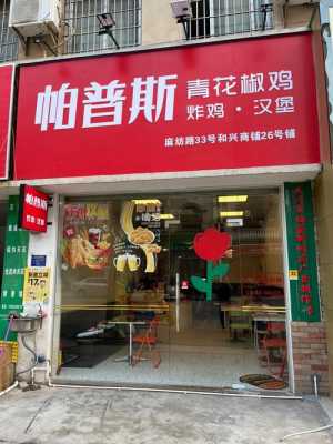 开炸鸡加盟店利润怎么样(开炸鸡汉堡店赚钱吗,利润有多少)-第2张图片-厨房小当家 开炸鸡加盟店利润怎么样(开炸鸡汉堡店赚钱吗,利润有多少)-第2张图片-厨房小当家