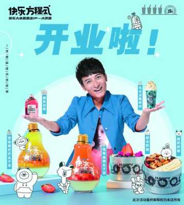 快乐方程式奶茶前景怎么样(快乐方程式奶茶简介)-第2张图片-厨房小当家 快乐方程式奶茶前景怎么样(快乐方程式奶茶简介)-第2张图片-厨房小当家