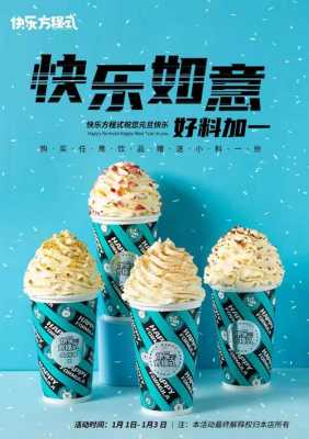 快乐方程式奶茶前景怎么样(快乐方程式奶茶简介)-第3张图片-厨房小当家 快乐方程式奶茶前景怎么样(快乐方程式奶茶简介)-第3张图片-厨房小当家