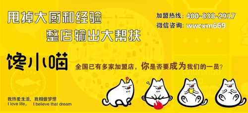 带喵的三个字网名超萌,小馋喵拌饭加盟怎么样啊-第3张图片-厨房小当家