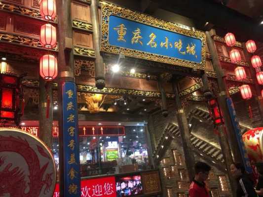 重庆旅游必去景点十大必吃,重庆好吃的小吃在哪里啊-第2张图片-厨房小当家 重庆旅游必去景点十大必吃,重庆好吃的小吃在哪里啊-第2张图片-厨房小当家