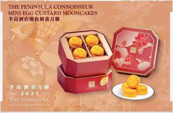 半岛奶黄月饼哪里买(半岛奶黄月饼哪里买正宗)-第2张图片-厨房小当家 半岛奶黄月饼哪里买(半岛奶黄月饼哪里买正宗)-第2张图片-厨房小当家