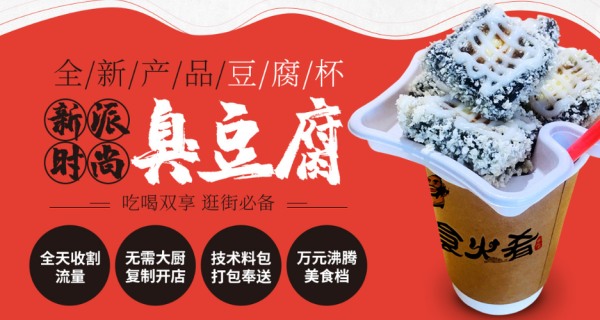 金华十大小吃,食火肴臭豆腐味道怎么样好吃吗-第1张图片-厨房小当家