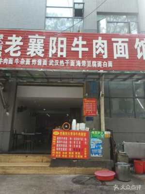 开牛肉面馆多少利润啊,县城开个牛肉拉面馆怎么样啊-第3张图片-厨房小当家 开牛肉面馆多少利润啊,县城开个牛肉拉面馆怎么样啊-第3张图片-厨房小当家