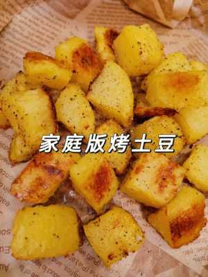 烤箱烤土豆的方法,昆明洋芋烤箱哪里有卖的-第3张图片-厨房小当家 烤箱烤土豆的方法,昆明洋芋烤箱哪里有卖的-第3张图片-厨房小当家