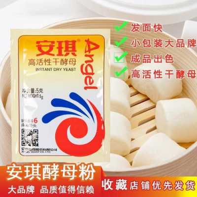 干酵母粉哪里买(酵母粉是什么,在哪里能买到)-第2张图片-厨房小当家 干酵母粉哪里买(酵母粉是什么,在哪里能买到)-第2张图片-厨房小当家