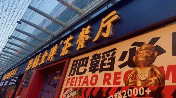 地铁站奶茶店工资怎么样(地铁站奶茶店工资怎么样啊)-第1张图片-厨房小当家 地铁站奶茶店工资怎么样(地铁站奶茶店工资怎么样啊)-第1张图片-厨房小当家