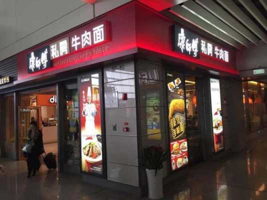 商场开牛肉面馆怎么样(牛肉面生意怎么样)-第3张图片-厨房小当家 商场开牛肉面馆怎么样(牛肉面生意怎么样)-第3张图片-厨房小当家
