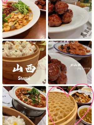 山西特色小吃,山西特色美食在哪里吃-第1张图片-厨房小当家 山西特色小吃,山西特色美食在哪里吃-第1张图片-厨房小当家