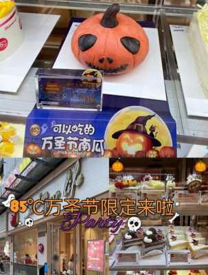 85度的蛋糕店怎么样(85度c万圣节蛋糕好吃吗)-第2张图片-厨房小当家 85度的蛋糕店怎么样(85度c万圣节蛋糕好吃吗)-第2张图片-厨房小当家
