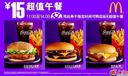 麦当劳有哪些双人套餐,两个人吃的,、好像没有情侣套餐把,双打鸡排加盟店怎么样啊-第2张图片-厨房小当家 麦当劳有哪些双人套餐,两个人吃的,、好像没有情侣套餐把,双打鸡排加盟店怎么样啊-第2张图片-厨房小当家