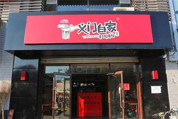 义门商贸有限公司怎么样(义门商贸有限公司怎么样啊)-第2张图片-厨房小当家 义门商贸有限公司怎么样(义门商贸有限公司怎么样啊)-第2张图片-厨房小当家