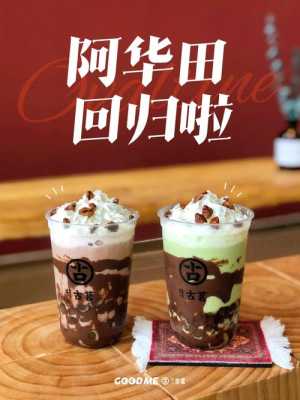 天津古茗有几家,古茗地址-第3张图片-厨房小当家 天津古茗有几家,古茗地址-第3张图片-厨房小当家