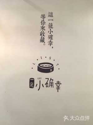 下雪天早餐文案,一笼小确幸餐厅现在还有吗-第1张图片-厨房小当家 下雪天早餐文案,一笼小确幸餐厅现在还有吗-第1张图片-厨房小当家