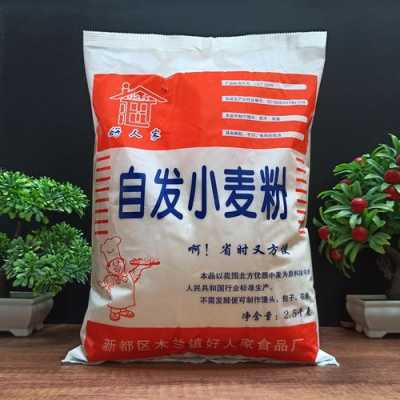 小麦自发粉哪里有卖-第1张图片-厨房小当家 小麦自发粉哪里有卖-第1张图片-厨房小当家