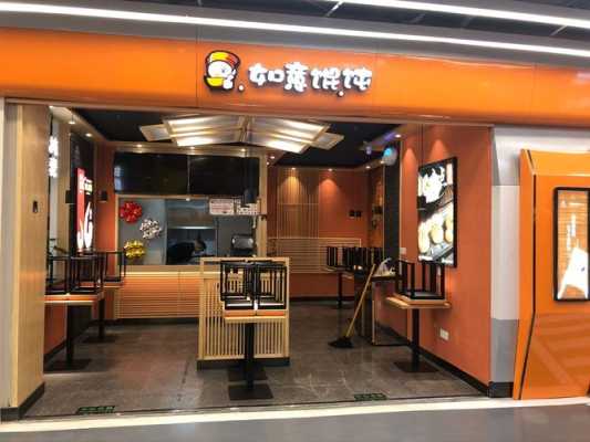 开一家如意混沌怎么样(如意馄饨店面有保护距离吗)-第3张图片-厨房小当家 开一家如意混沌怎么样(如意馄饨店面有保护距离吗)-第3张图片-厨房小当家