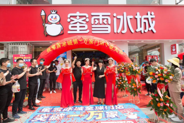 蜜雪冰城过年营业吗,蜜雪冰城过年生意怎么样啊-第1张图片-厨房小当家 蜜雪冰城过年营业吗,蜜雪冰城过年生意怎么样啊-第1张图片-厨房小当家
