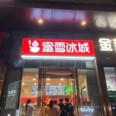 蜜雪冰城过年营业吗,蜜雪冰城过年生意怎么样啊-第3张图片-厨房小当家 蜜雪冰城过年营业吗,蜜雪冰城过年生意怎么样啊-第3张图片-厨房小当家