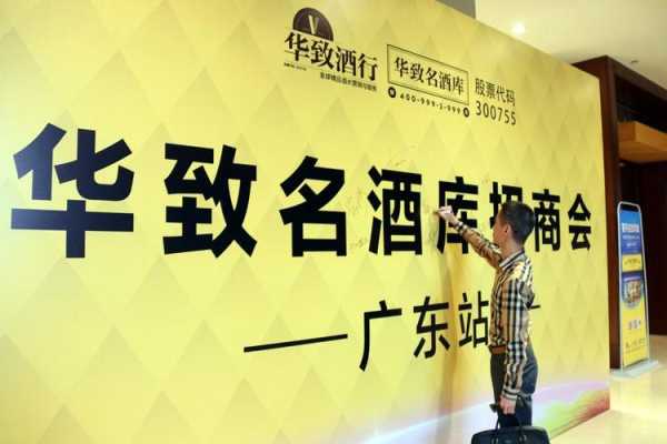 做酒水加盟招商行业怎么样(华致酒库店铺生意好吗)-第2张图片-厨房小当家 做酒水加盟招商行业怎么样(华致酒库店铺生意好吗)-第2张图片-厨房小当家