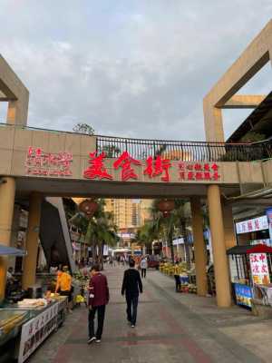 海口小吃街在哪里好(陵水最好的小吃一条街叫什么)-第2张图片-厨房小当家 海口小吃街在哪里好(陵水最好的小吃一条街叫什么)-第2张图片-厨房小当家