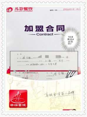 炸鸡店是加盟好还是自己开好,开炸鸡店怎么样谁知道营业执照-第2张图片-厨房小当家 炸鸡店是加盟好还是自己开好,开炸鸡店怎么样谁知道营业执照-第2张图片-厨房小当家
