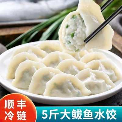 哪里有批发鲅鱼馅饺子（哪里可以买到正宗鲅鱼馅）-第1张图片-厨房小当家