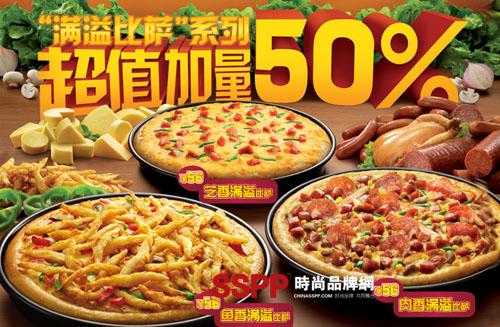 满溢比萨哪里的品牌(形容芝士多的名字)-第3张图片-厨房小当家 满溢比萨哪里的品牌(形容芝士多的名字)-第3张图片-厨房小当家
