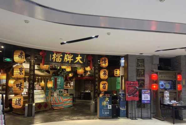 南京大排档哪个店最大,南京哪里大排档最多的地方-第1张图片-厨房小当家 南京大排档哪个店最大,南京哪里大排档最多的地方-第1张图片-厨房小当家
