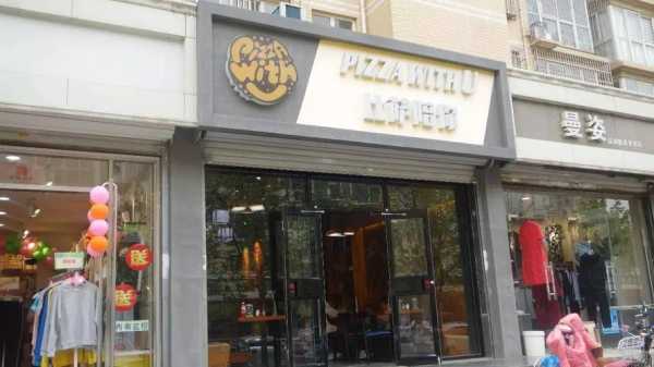 开披萨店的真实感受,小区门口开披萨店怎么样呢-第3张图片-厨房小当家 开披萨店的真实感受,小区门口开披萨店怎么样呢-第3张图片-厨房小当家
