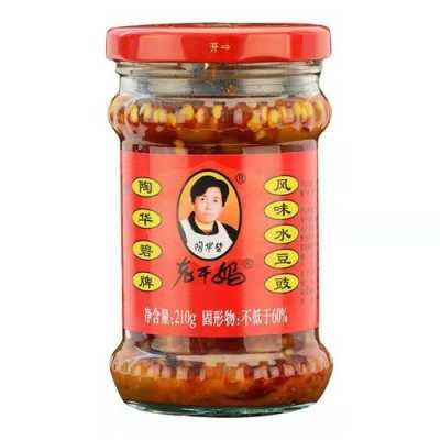 老干妈用哪里的豆豉(老干妈里面的豆是什么豆)-第2张图片-厨房小当家 老干妈用哪里的豆豉(老干妈里面的豆是什么豆)-第2张图片-厨房小当家