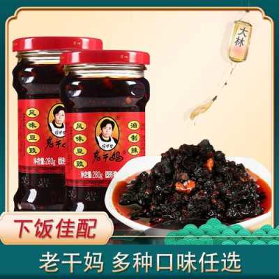 老干妈用哪里的豆豉(老干妈里面的豆是什么豆)-第3张图片-厨房小当家 老干妈用哪里的豆豉(老干妈里面的豆是什么豆)-第3张图片-厨房小当家
