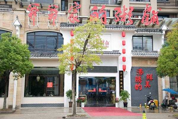 加盟爷爷家的粥铺怎么样(滁州十大面馆)-第2张图片-厨房小当家 加盟爷爷家的粥铺怎么样(滁州十大面馆)-第2张图片-厨房小当家