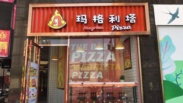 玛格利塔加盟店怎么样(玛格利塔加盟店怎么样啊)-第1张图片-厨房小当家 玛格利塔加盟店怎么样(玛格利塔加盟店怎么样啊)-第1张图片-厨房小当家