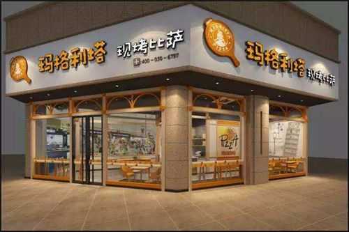 玛格利塔加盟店怎么样(玛格利塔加盟店怎么样啊)-第2张图片-厨房小当家 玛格利塔加盟店怎么样(玛格利塔加盟店怎么样啊)-第2张图片-厨房小当家