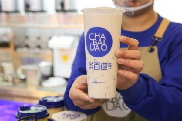 目前茶百道奶茶前景怎么样(茶百道珍珠奶茶好喝吗)-第3张图片-厨房小当家 目前茶百道奶茶前景怎么样(茶百道珍珠奶茶好喝吗)-第3张图片-厨房小当家