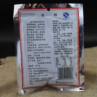 南德调料是哪里的(南德调味料是孜然吗)-第3张图片-厨房小当家 南德调料是哪里的(南德调味料是孜然吗)-第3张图片-厨房小当家