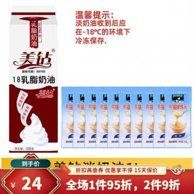 炼乳和淡奶油哪里买(淡奶油可以加炼乳打发吗)-第1张图片-厨房小当家 炼乳和淡奶油哪里买(淡奶油可以加炼乳打发吗)-第1张图片-厨房小当家